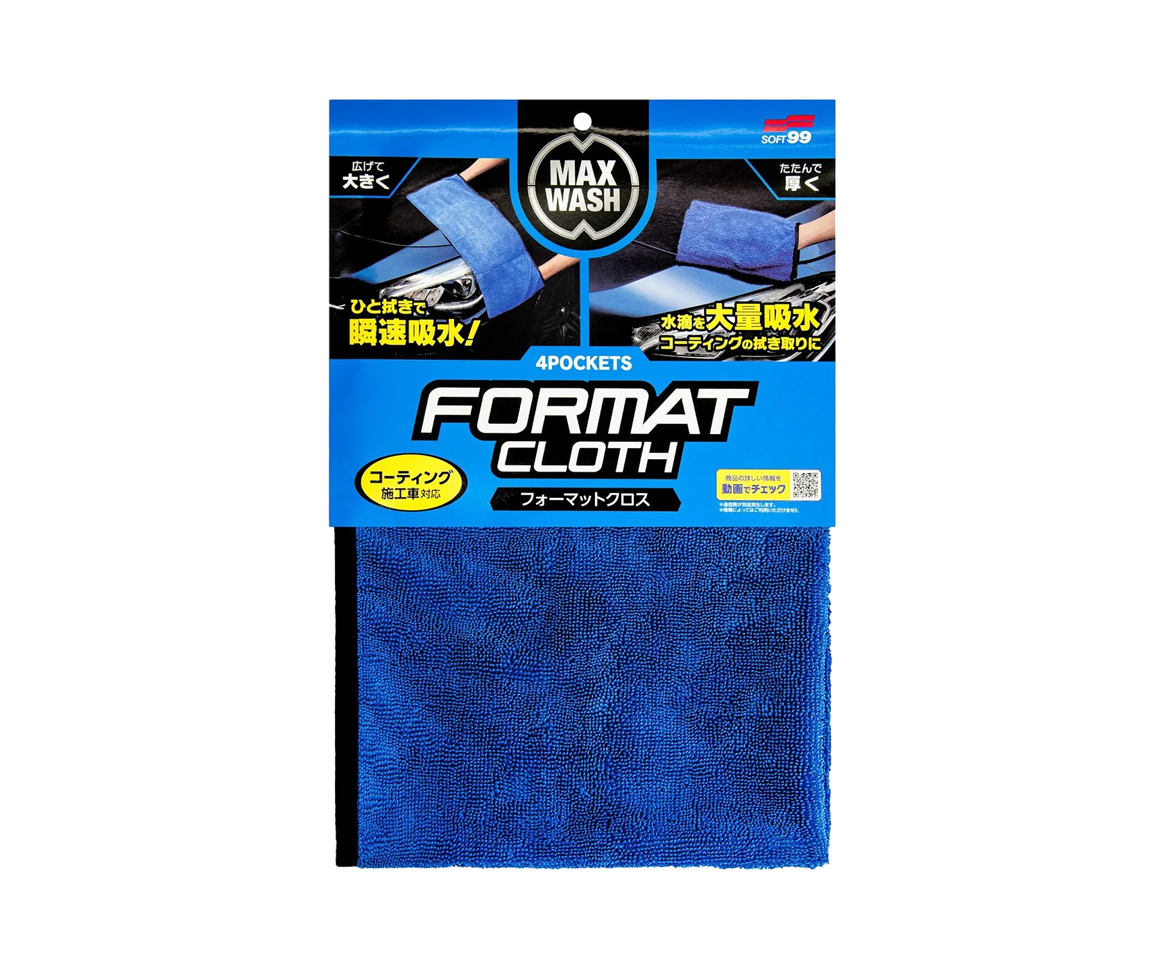 Микрофибра SOFT99 MaxWash 4Pockets Cloth