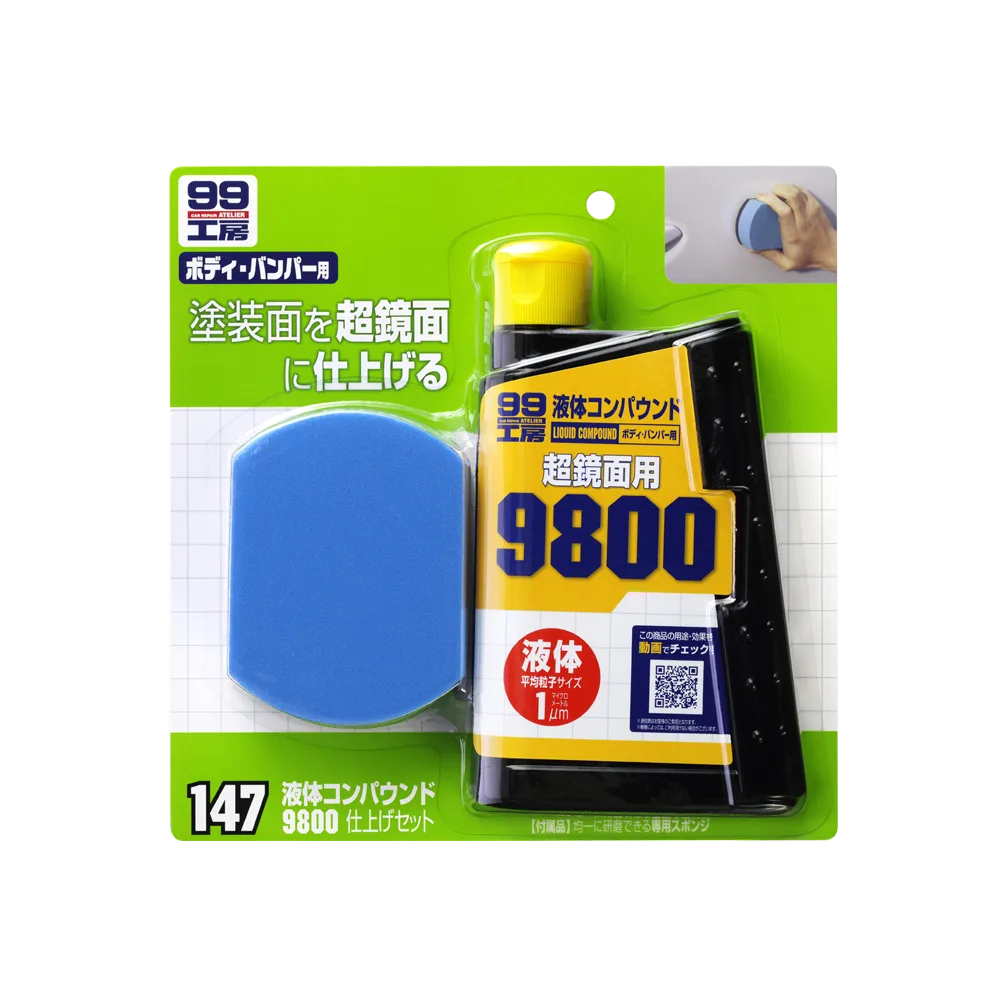 Абразивная полироль SOFT99 Super Liquid Compound #9800