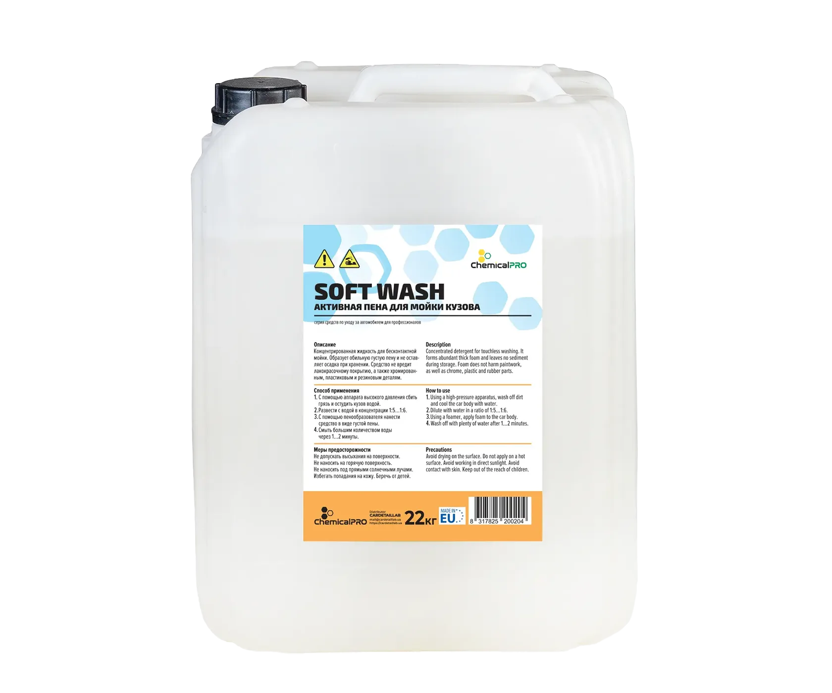 Бесконтактная пена ChemicalPRO Soft Wash