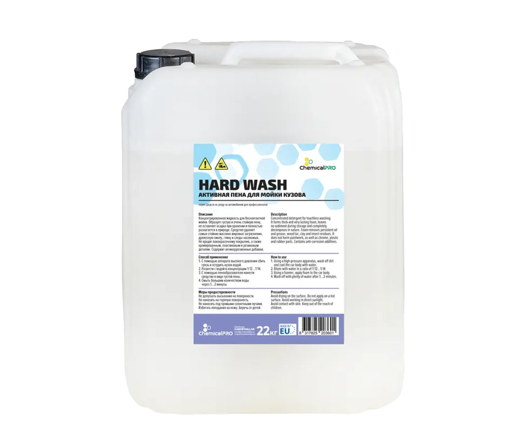 Бесконтактная пена ChemicalPRO ULTRA Wash
