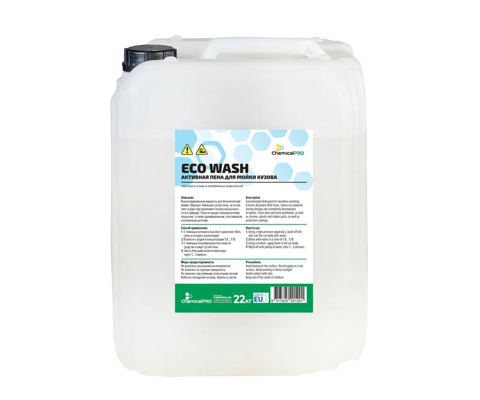 Бесконтактная пена ChemicalPRO ECO Wash