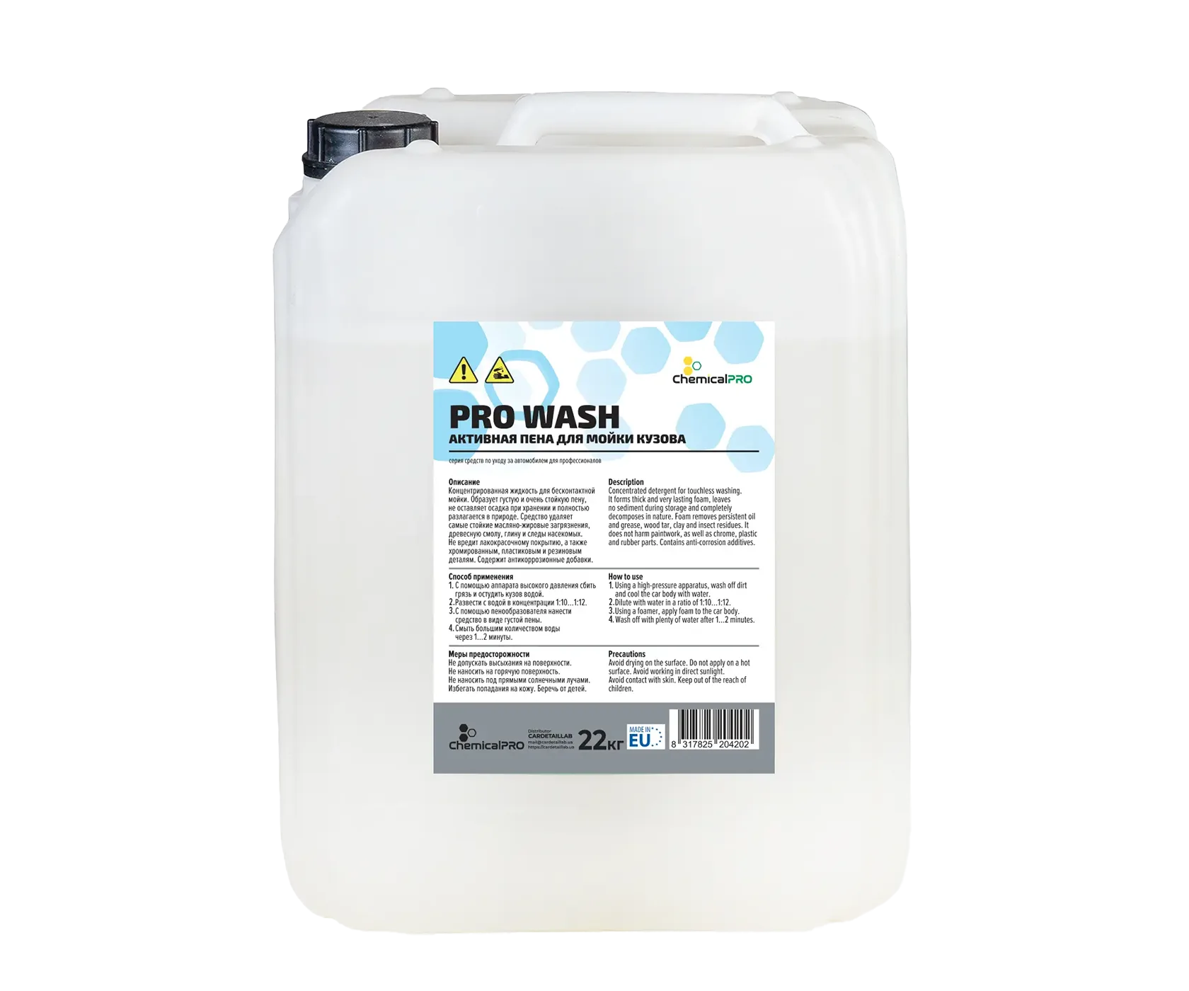 Бесконтактная пена ChemicalPRO Pro Wash