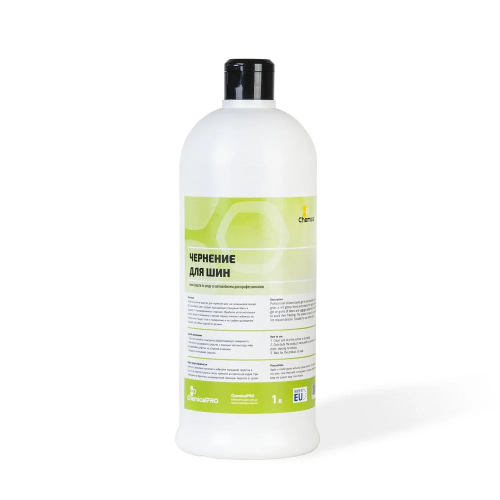 Чернение для шин ChemicalPRO Pure Shine