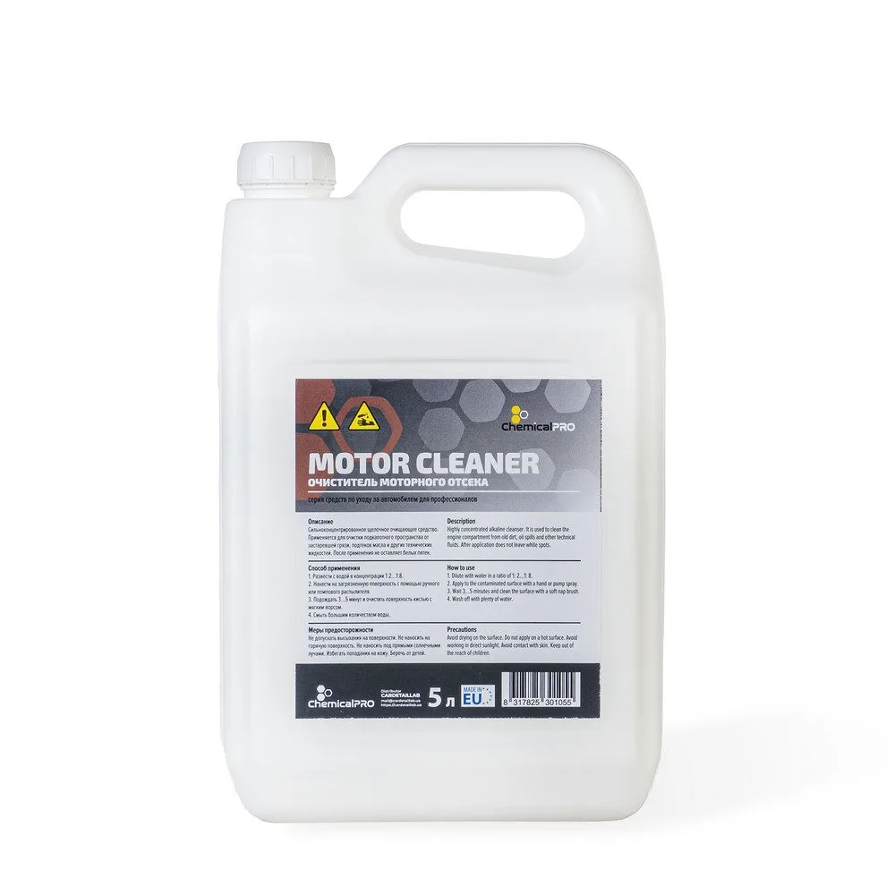 Очиститель двигателя ChemicalPRO Motor Cleaner