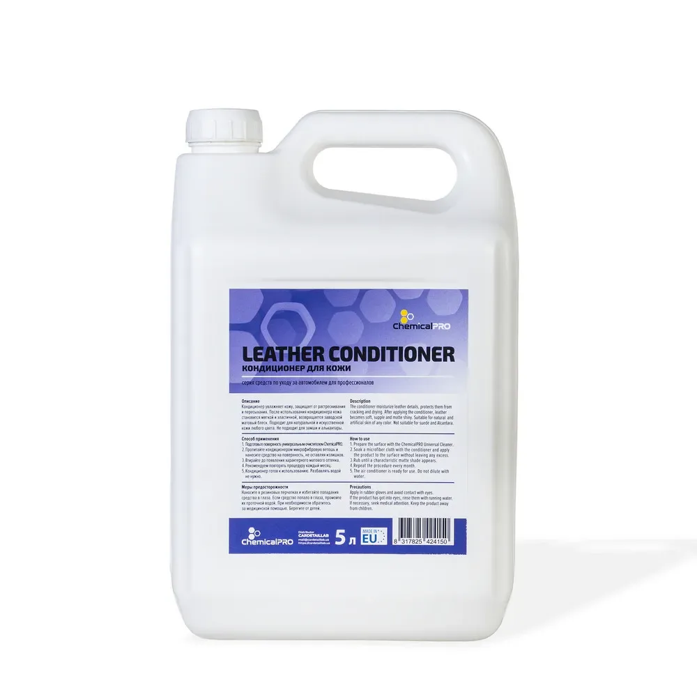 Кондиционер кожи ChemicalPRO Leather Conditioner 5 L